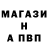 Альфа ПВП Crystall Francisco Biro
