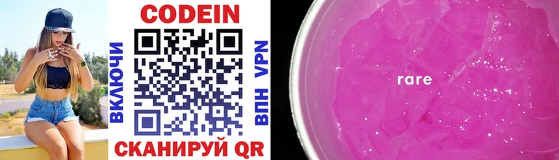 OMG зеркало  сайты даркнета клад  Тотьма  Кодеиновый сироп Lean Purple Drank  купить закладку 