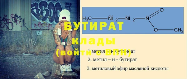 бутират Киреевск