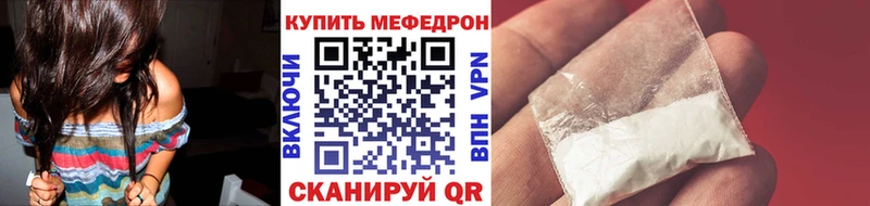 Меф кристаллы  Тотьма 